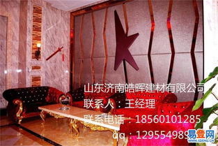 【ktv裝飾材料_ktv墻面裝飾材料】-濟南 濟南周邊易登網