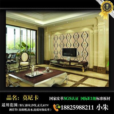 巢湖[環(huán)球新聞]古典硬包背景墻廠家批發(fā)圖片|巢湖[環(huán)球新聞]古典硬包背景墻廠家批發(fā)產(chǎn)品圖片由佛山市莫尼卡裝飾材料公司生產(chǎn)提供-