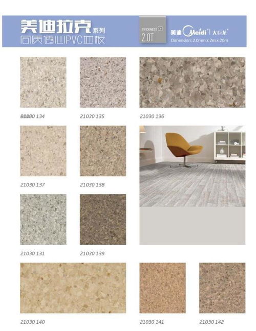 iq one同質透心地板 醫院裝修首選地面材料