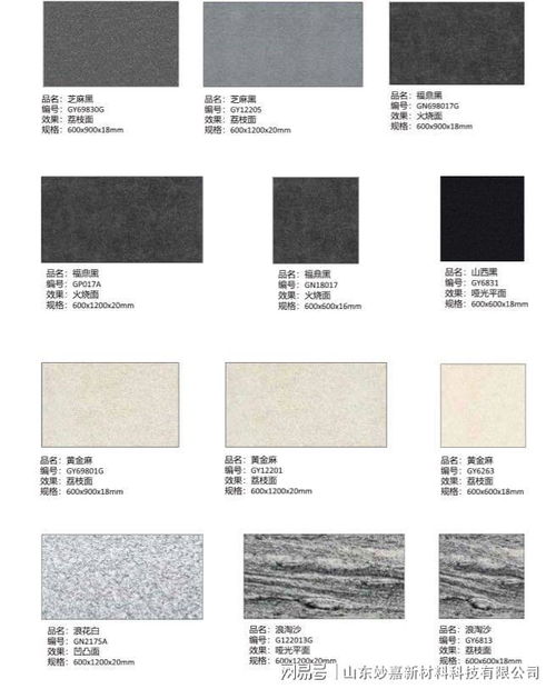 保溫一體板就選妙嘉 裝飾材料，品質與美觀的完美結合